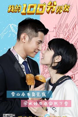 我的笋盘男友(1080)