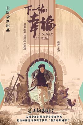 下一站幸福(蓝光)