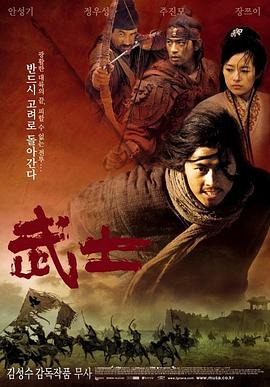 武士(蓝光)