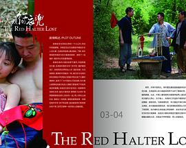 仙人坝的红衣兜（蓝光）
