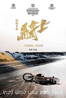 鄂尔多斯骑士（1080）