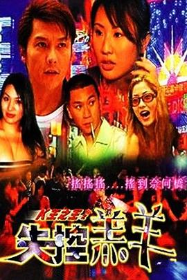 k王之王之失控羔羊（1080）