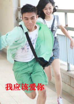 我应该爱你(蓝光)