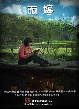 雨婷(1080)