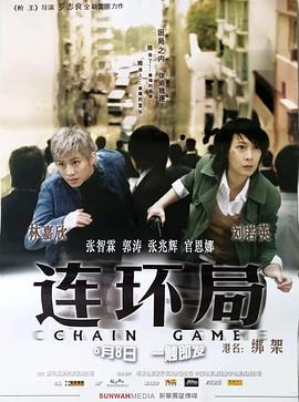 绑架(1080)