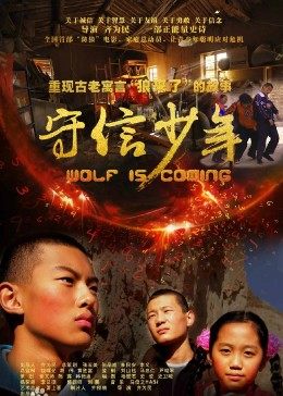 守信少年(蓝光)