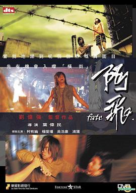 阿飞(蓝光)