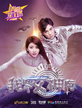 青春星主播之我的个女神啊(蓝光)