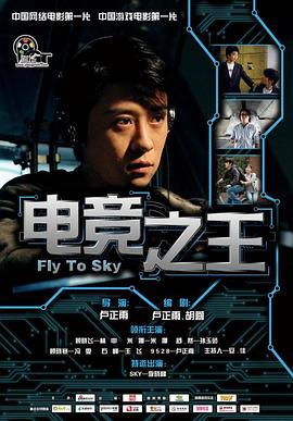 电竞之王(蓝光)