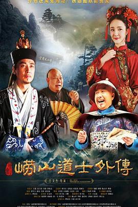 崂山探花郎(蓝光)