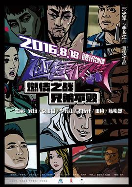 极速格斗（1080）