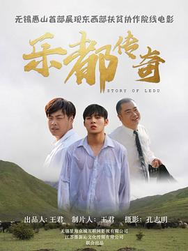乐都传奇(1080)