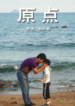 原点(1080)