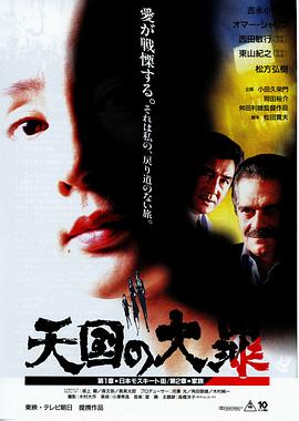 天国大罪（蓝光）