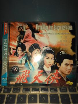 飞天侠(蓝光)