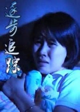 逐步追踪(1080)
