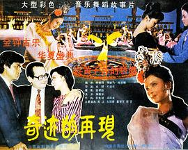 奇迹的再现（蓝光）