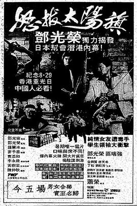 怒拔太阳旗(蓝光)