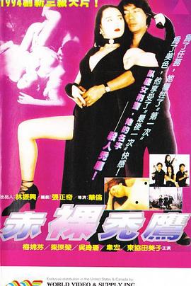 赤裸秃鹰（1080）