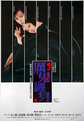 厉鬼缠身(1080)