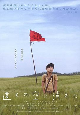 消失在远空中(蓝光)
