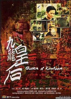 九龙皇后(蓝光)