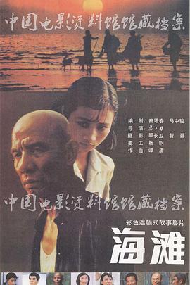 海滩(蓝光)