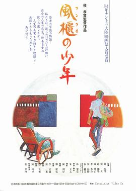 风柜来的人(1080)