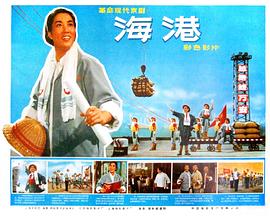 海港(1080)