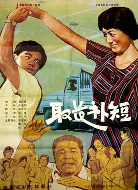取长补短（蓝光）