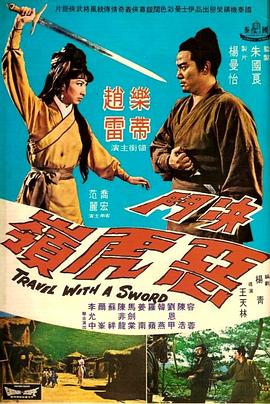 决斗恶虎岭(1080)