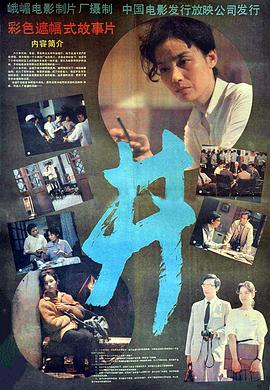 井(蓝光)