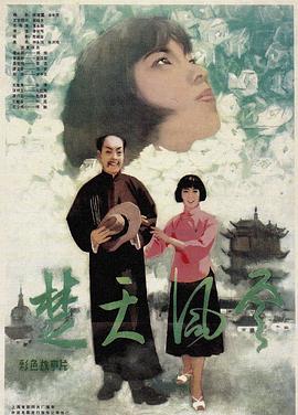 楚天风云（蓝光）