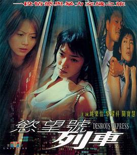 欲望号列车(1080)