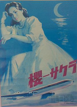 樱(蓝光)