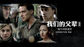 我们的父辈2一场不同的战争（蓝光）