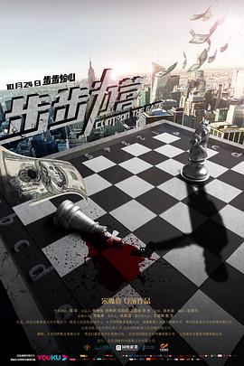 步步为营（1080）