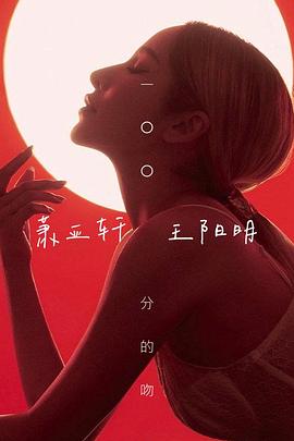 一百分的吻(蓝光)