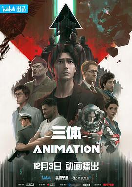 三体(蓝光)