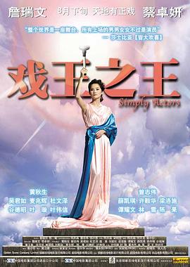 戏王之王(4K)