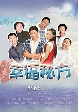 幸福秘方(蓝光)