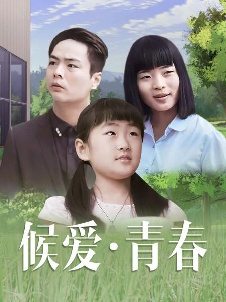 候爱青春(蓝光)