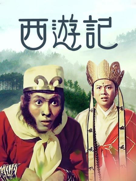 西游记(蓝光)