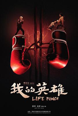我的英雄(蓝光)