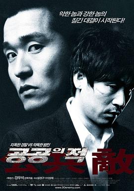 人民公敌(1080)