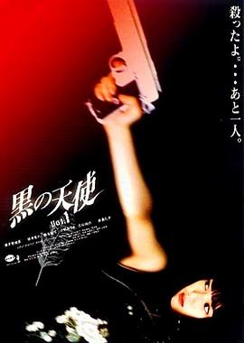 黑天使(蓝光)