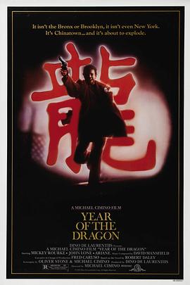 龙年（蓝光）
