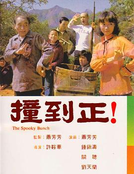撞到正(蓝光)