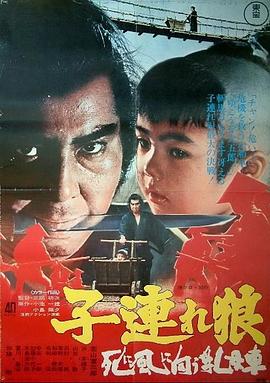 带子雄狼向乳母车吹去的死亡之风（蓝光）