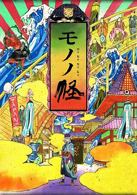 怪化猫前传（1080）